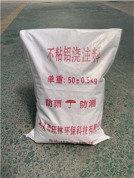 耐火澆注料長沙市價(jià)格批發(fā)零售