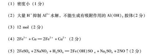 鋁和鐵及其化合物在生產.生活中有廣泛應用.請回答下列問題:(1)&ldquo;和諧號 動車組是由中國自主研發制造的世界上運營速度最高的動車組列車之一.列車采用輕量化鋁合金車體.主要利用鋁 的性質.(2)明礬可用作凈水劑.在使用時發現并不能使酸性廢水中的懸浮物沉降除去.其原因是 .(3)磁鐵礦是工業上冶煉鐵的原料之一.其原理是Fe3O4+4CO3Fe 題目和參考答案