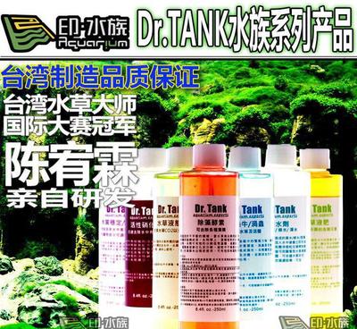 Tank坦克液肥水質(zhì)穩(wěn)定劑硝化細菌凈水劑除藻劑鐵肥渦蟲除藻液